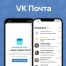 «ВКонтакте» запустила электронную почту c коротким доменом @vk.com