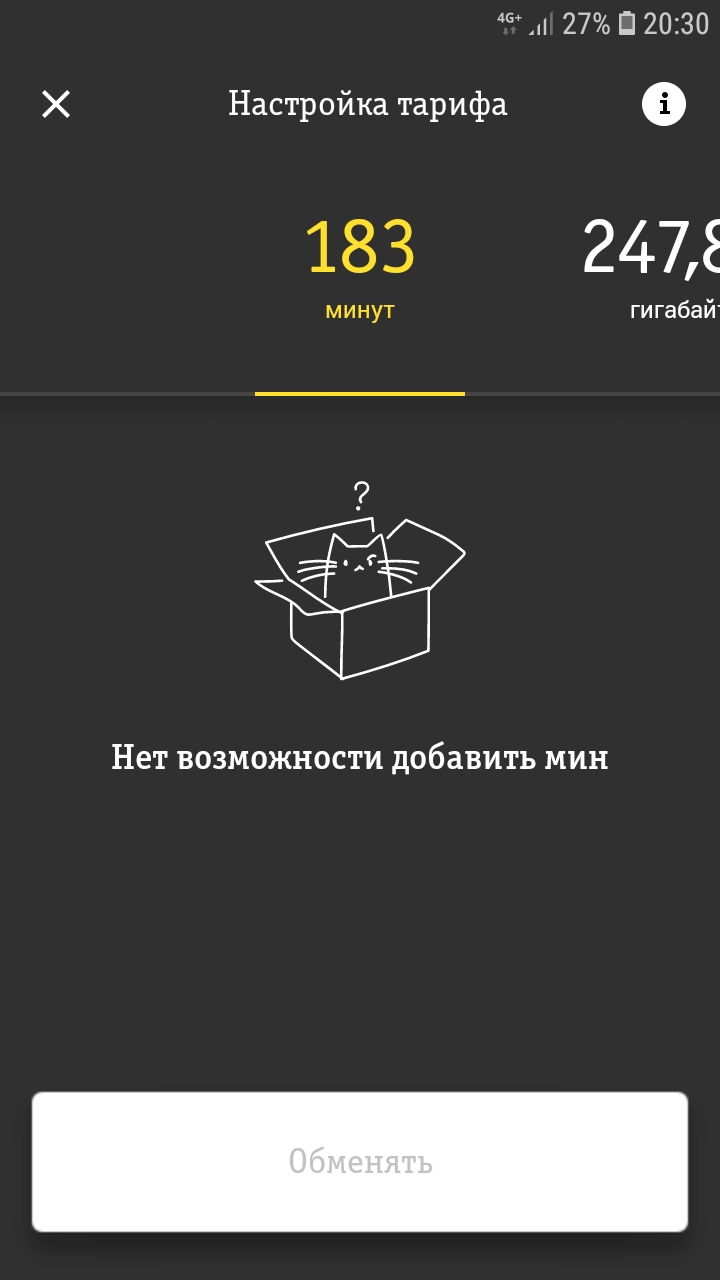 Отзыв о Билайн: Билайн вынуждает переходить на новые не выгодные тарифы или  к другому оператору... | ProTarif.info